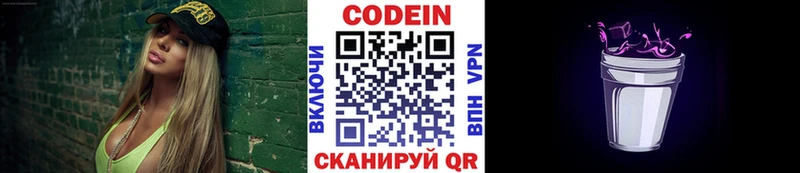 Codein напиток Lean (лин)  даркнет формула  Кадников 