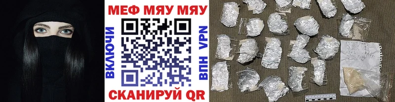 Меф мяу мяу  Кадников 